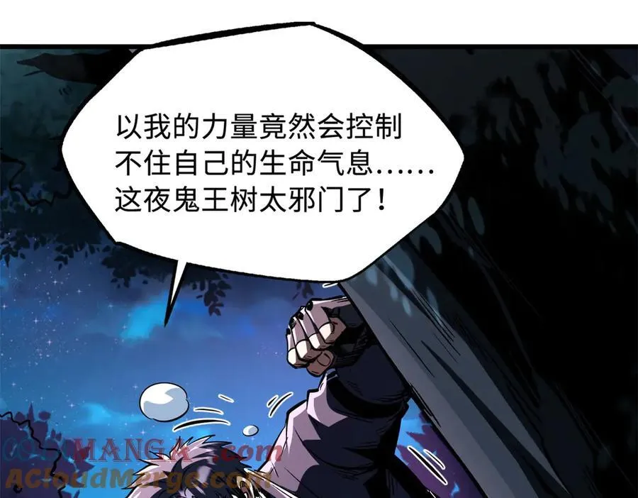 355 夜鬼树王 第9页