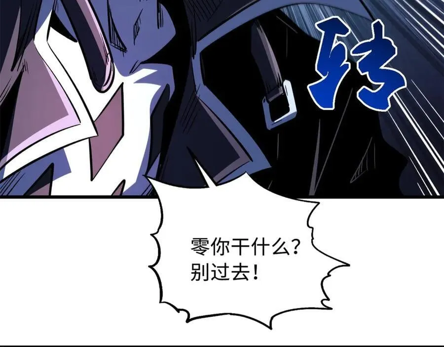 355 夜鬼树王 第15页
