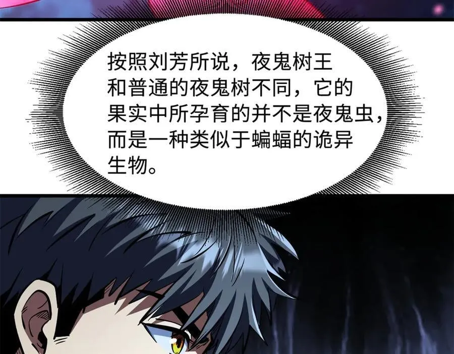 355 夜鬼树王 第38页
