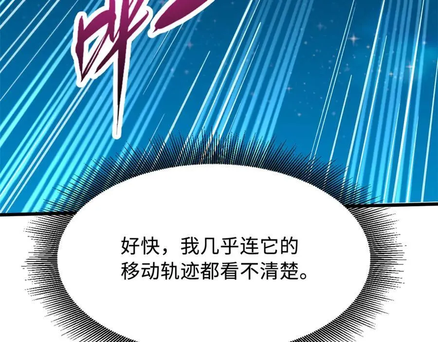 355 夜鬼树王 第50页