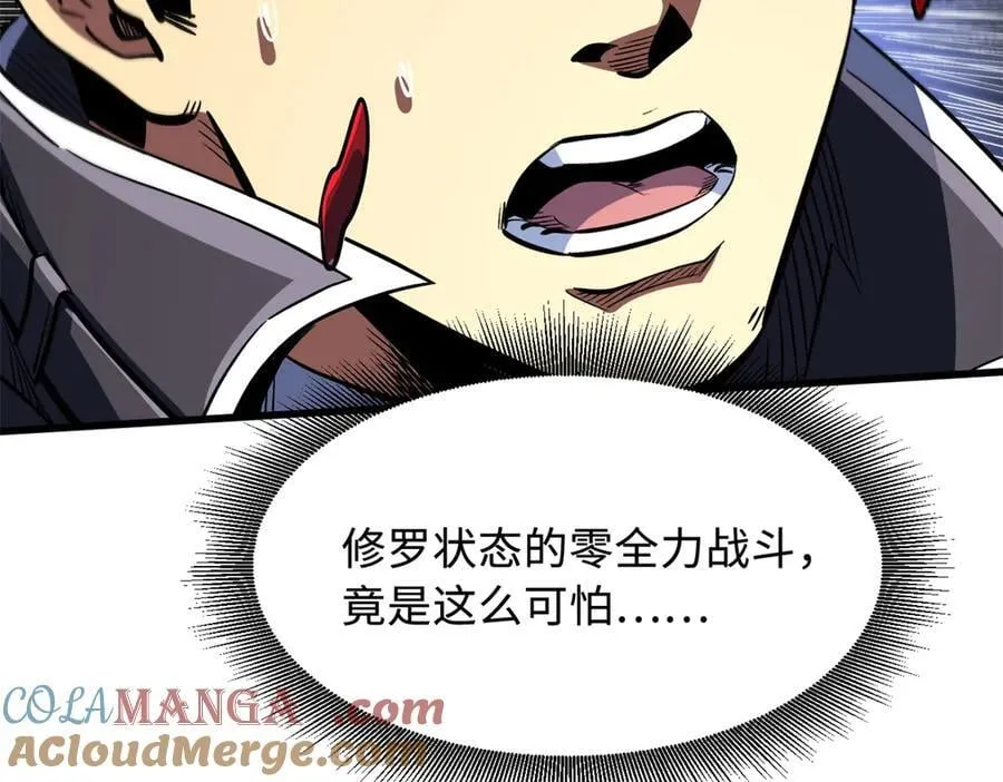 355 夜鬼树王 第73页