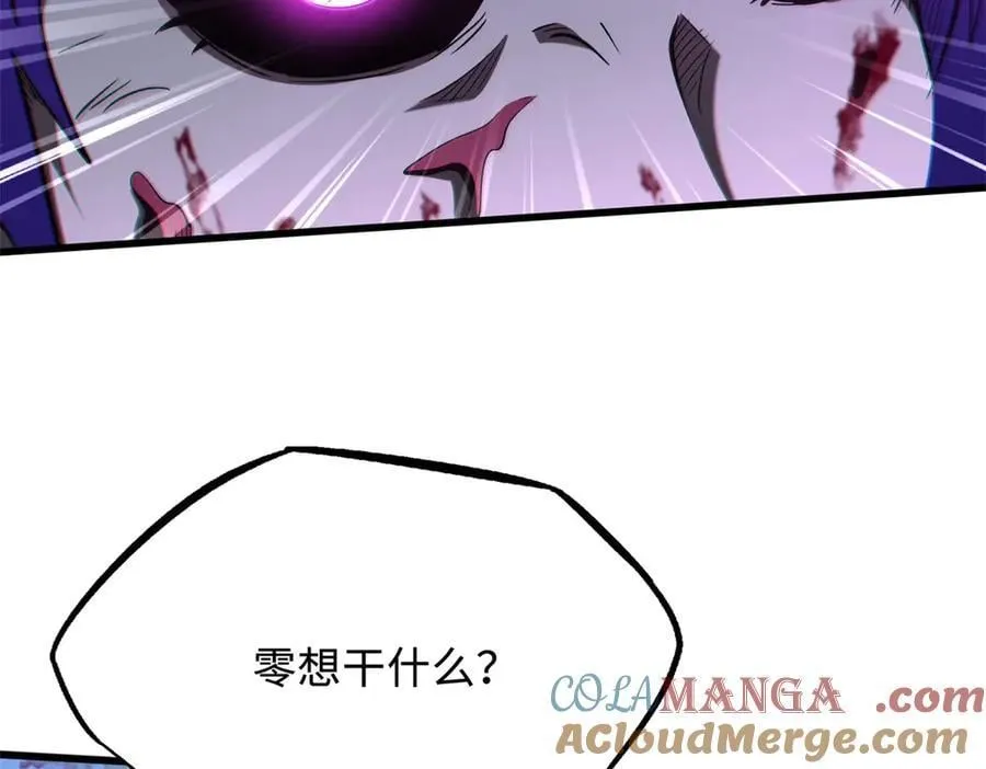 355 夜鬼树王 第85页