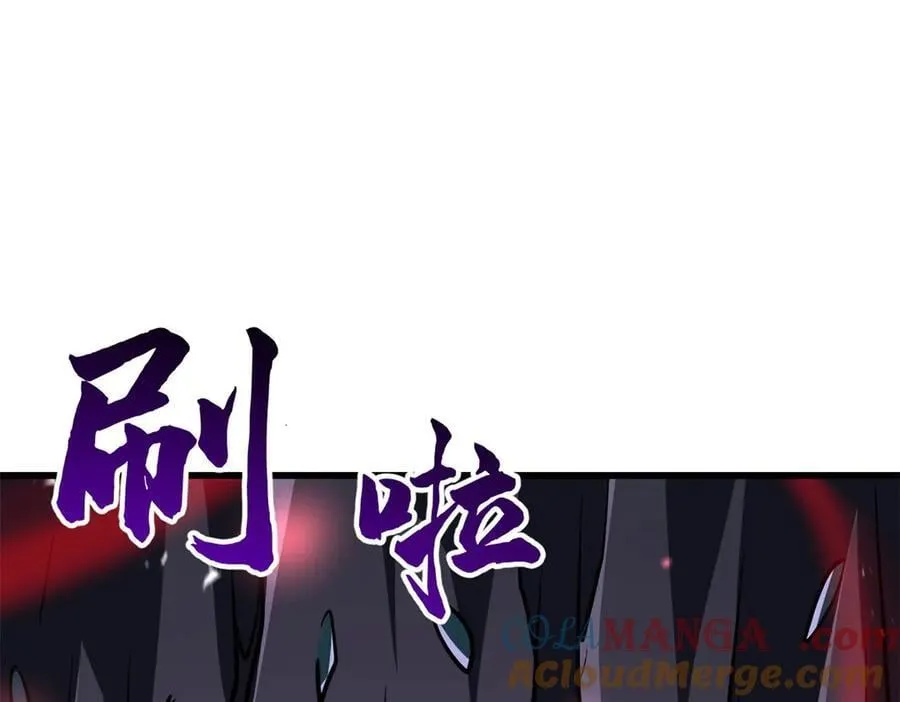 355 夜鬼树王 第105页