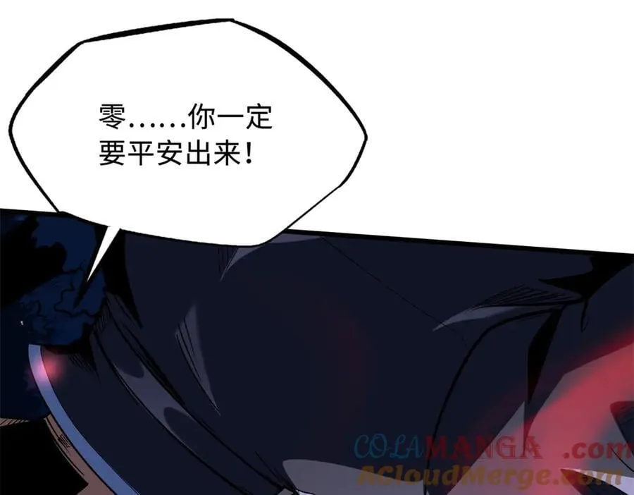 355 夜鬼树王 第117页