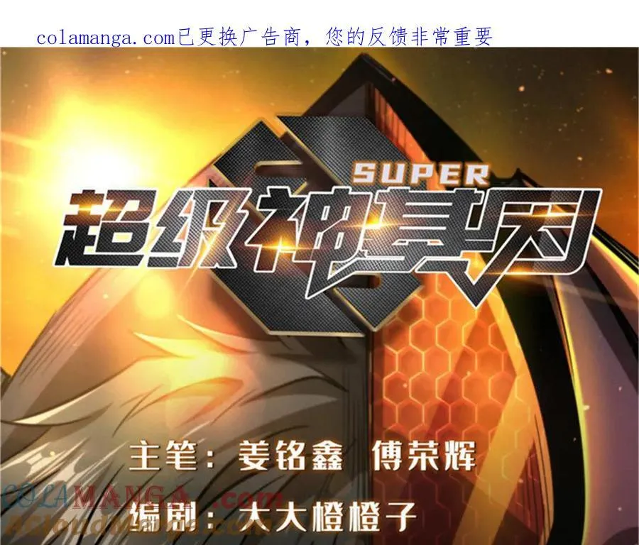 356 黑棺 第1页