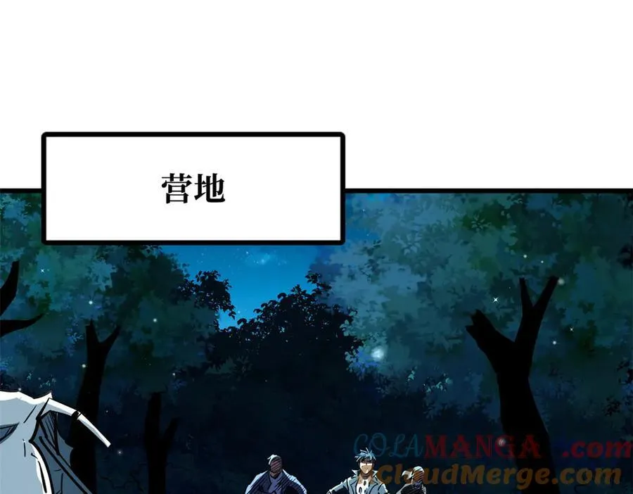 356 黑棺 第29页