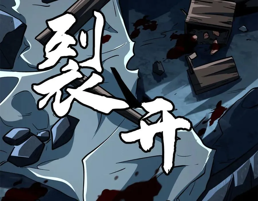 356 黑棺 第32页