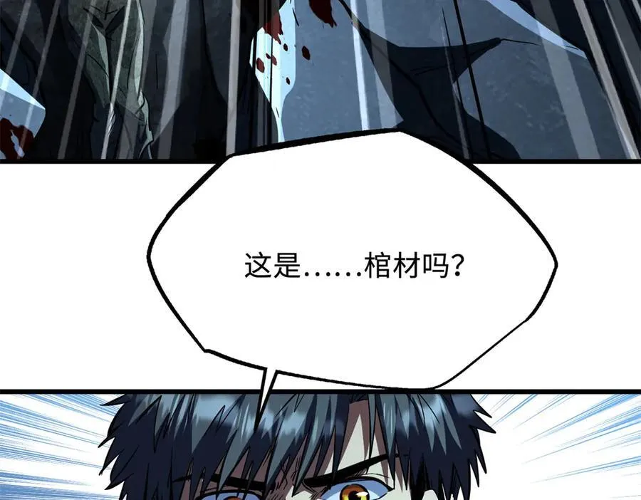 356 黑棺 第42页