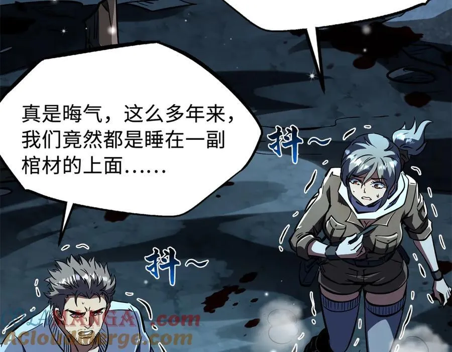 356 黑棺 第45页