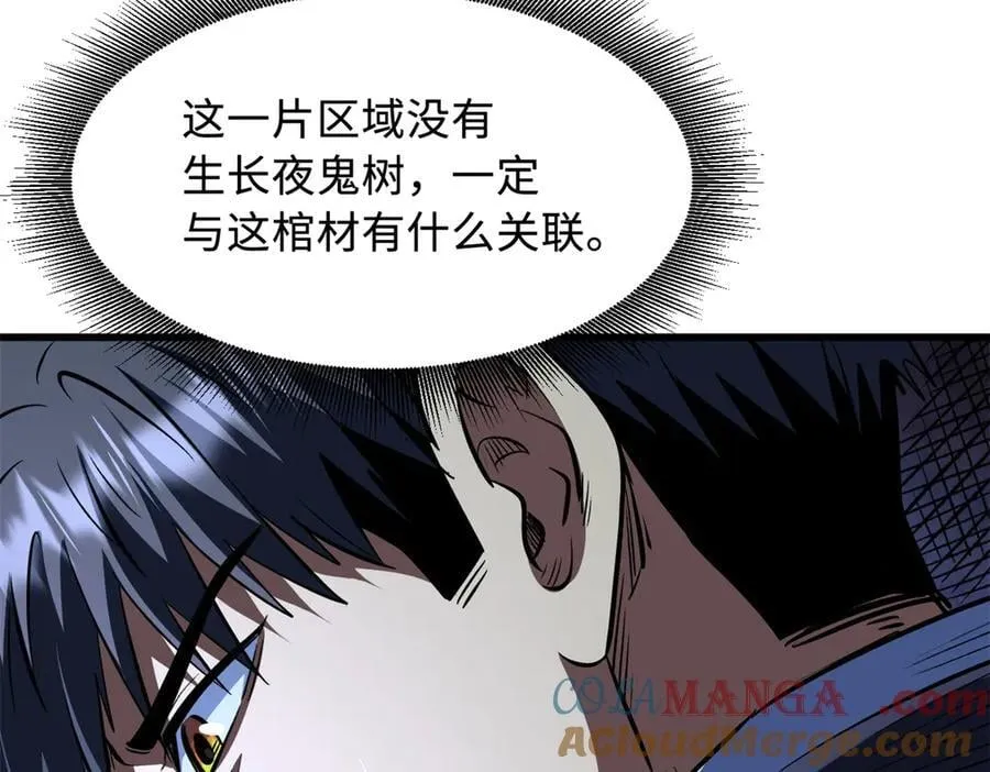 356 黑棺 第49页