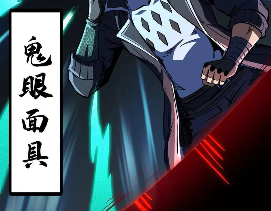 356 黑棺 第68页