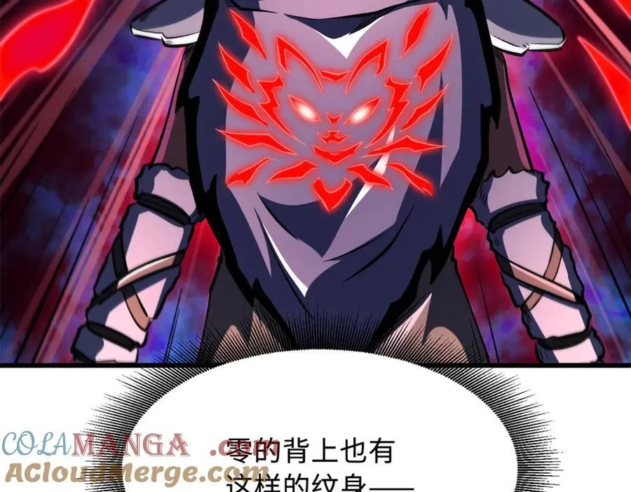 356 黑棺 第105页