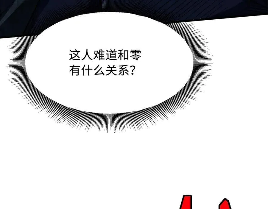 356 黑棺 第111页