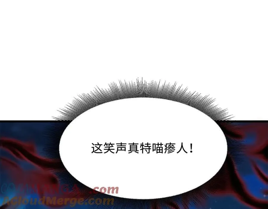 356 黑棺 第117页