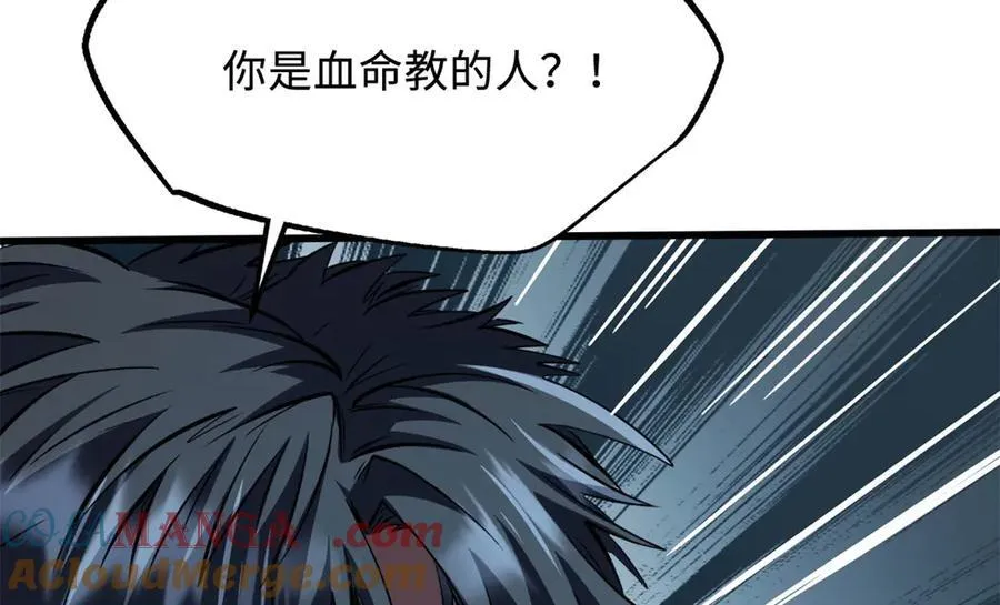 357 命运之子 第37页