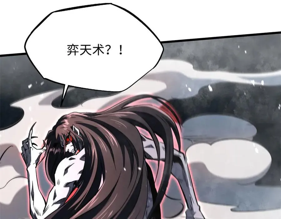 357 命运之子 第54页