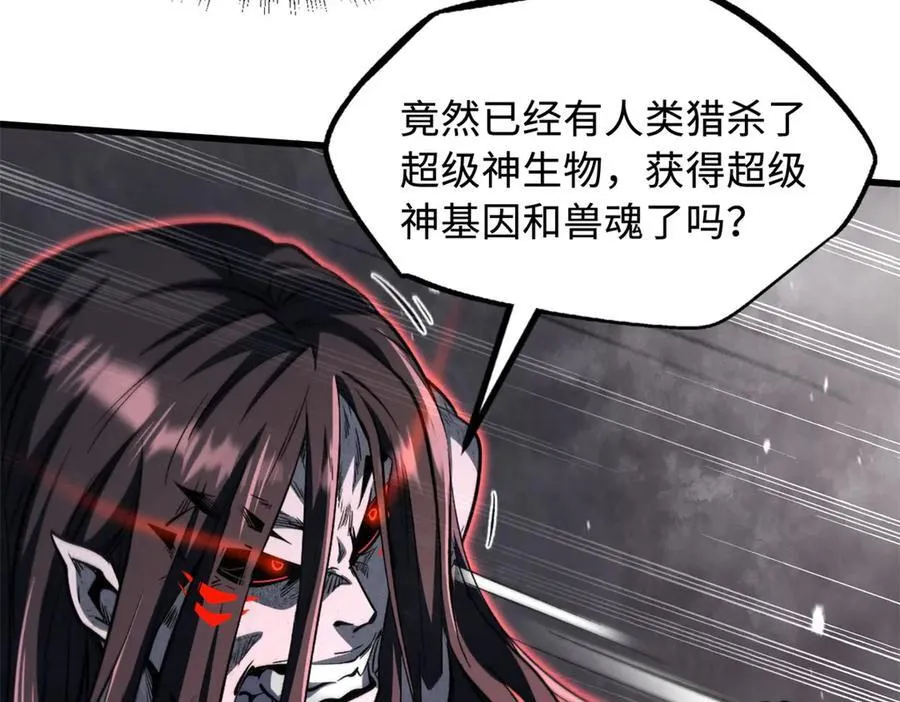 357 命运之子 第88页