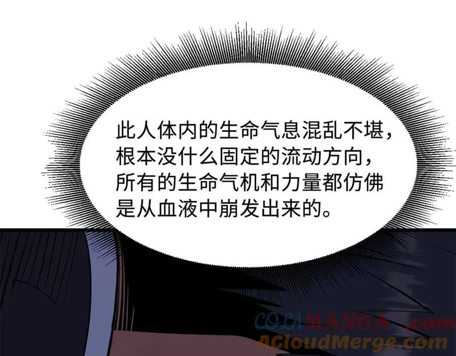 357 命运之子 第109页