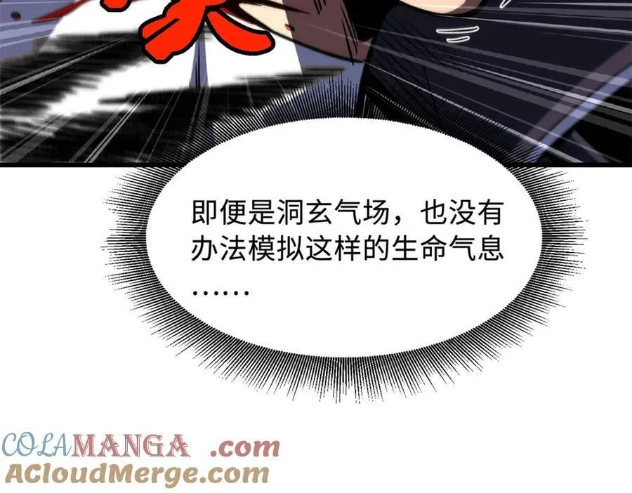 357 命运之子 第125页