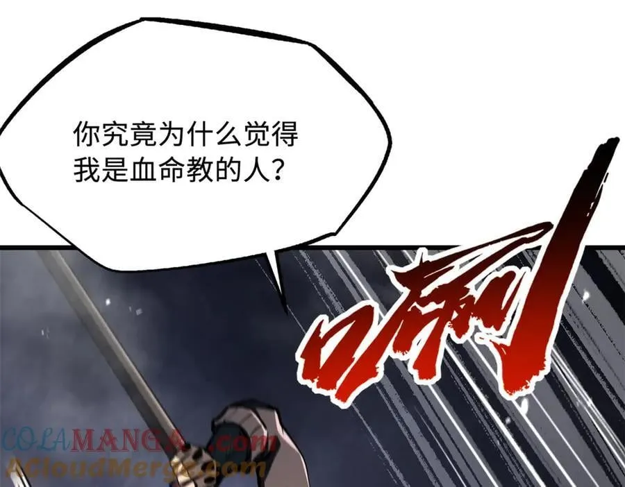 357 命运之子 第145页