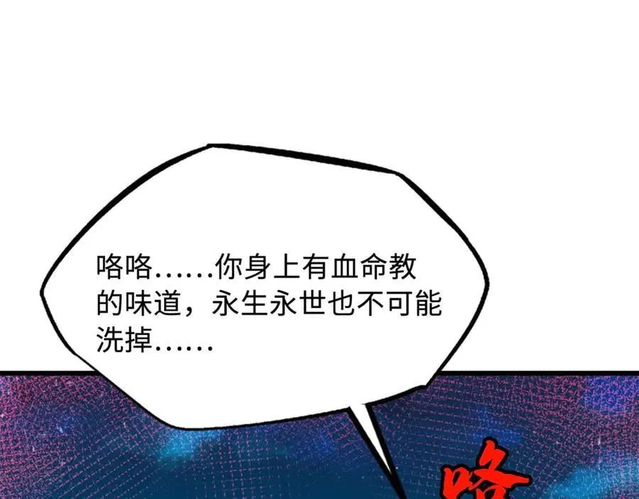357 命运之子 第151页