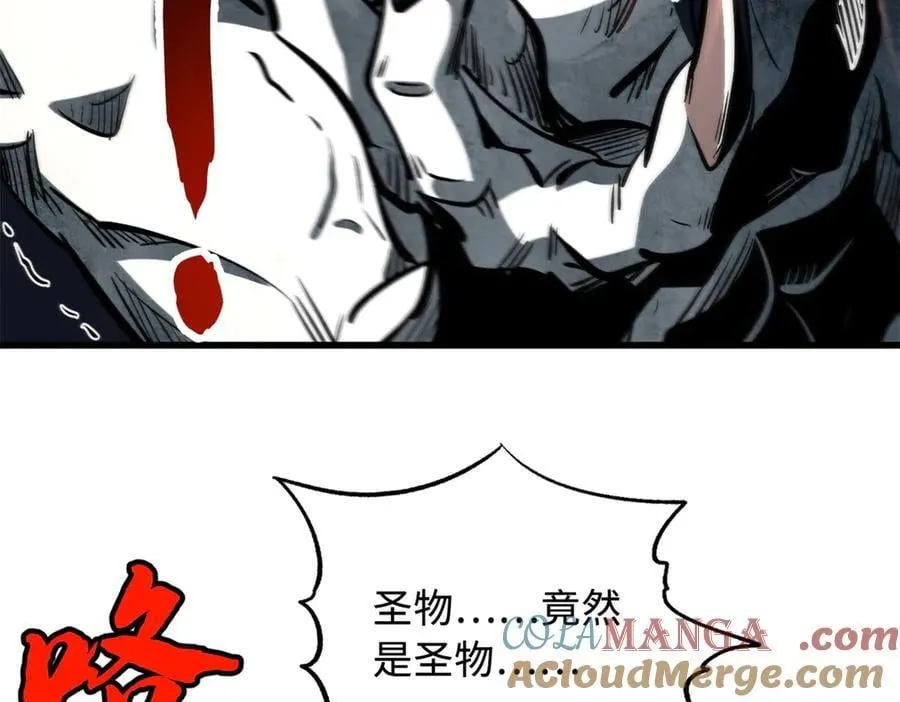 358 血命教圣物 第13页