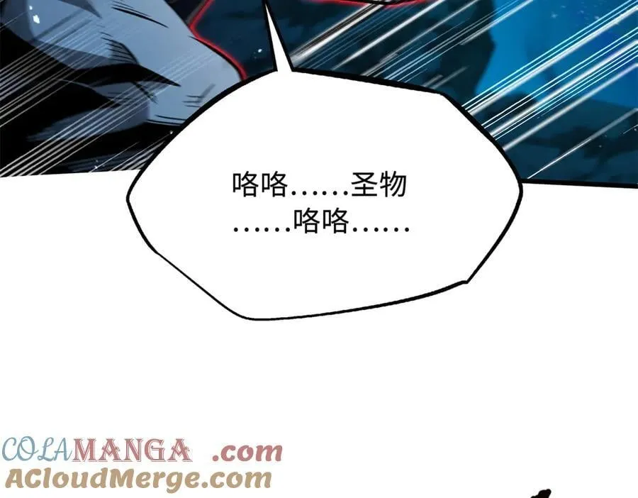 358 血命教圣物 第33页