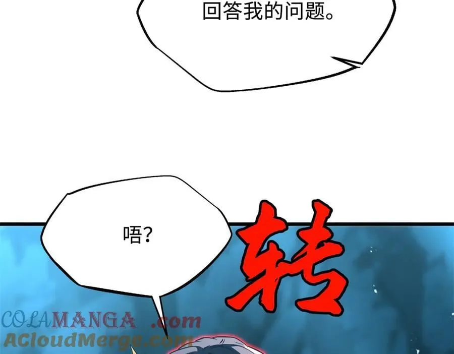 358 血命教圣物 第45页
