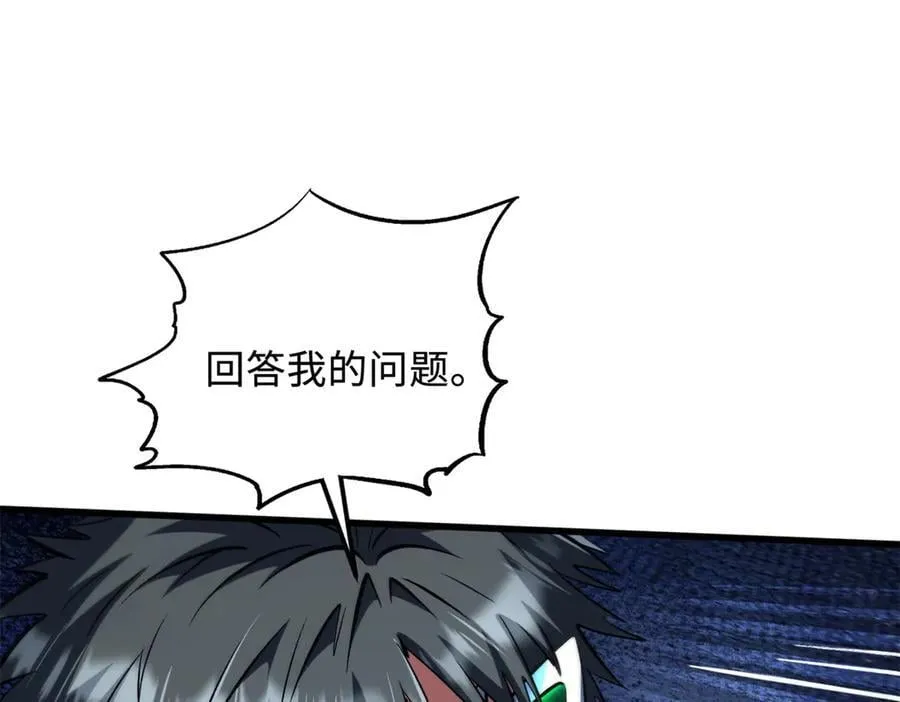 358 血命教圣物 第50页