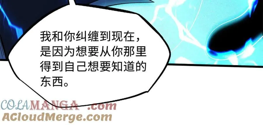 358 血命教圣物 第61页