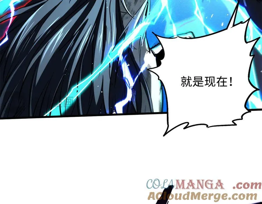 358 血命教圣物 第81页