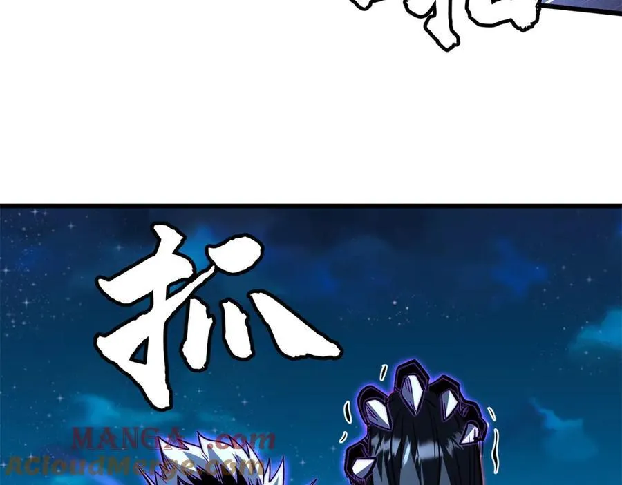 358 血命教圣物 第85页