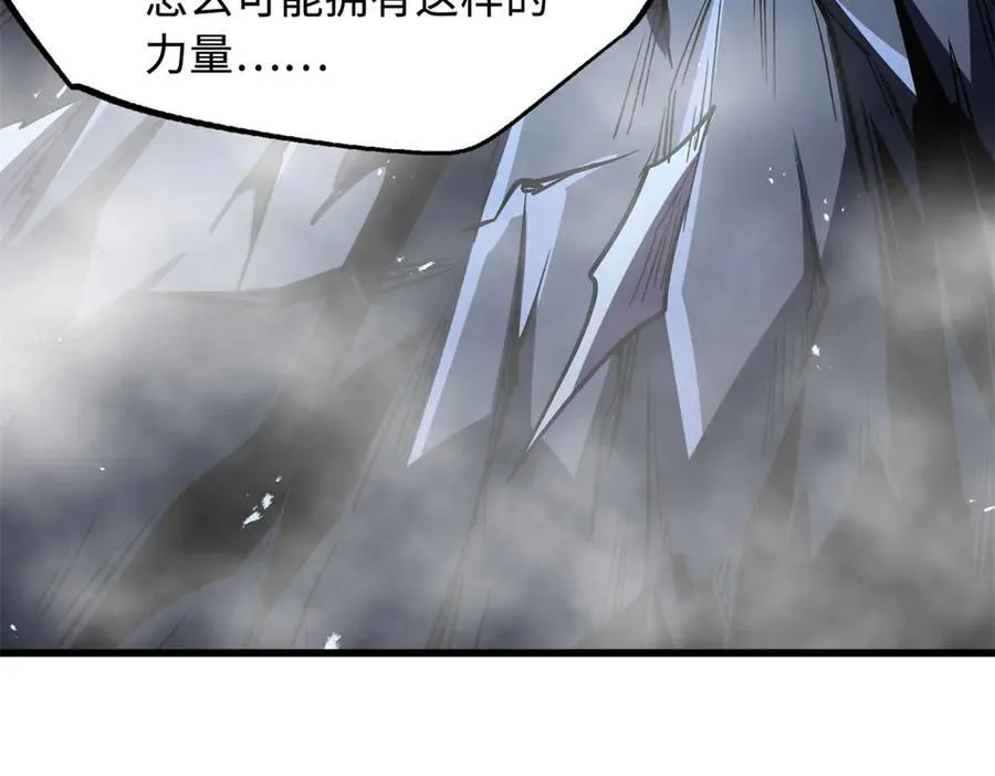 358 血命教圣物 第124页