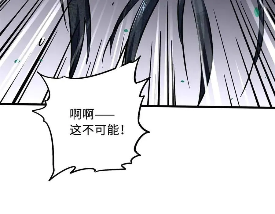359 血骨小刀 第24页