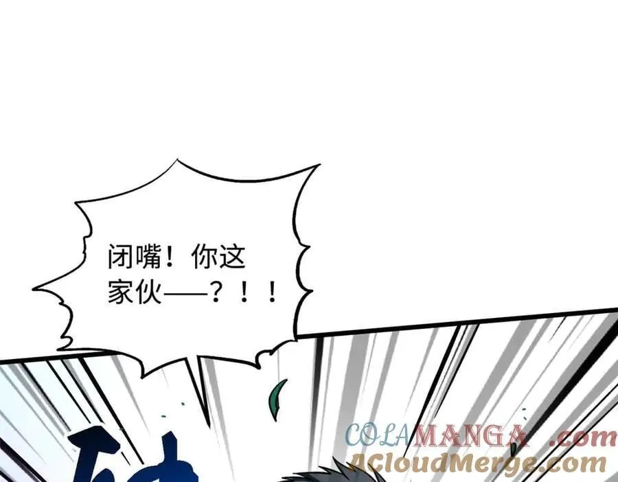 359 血骨小刀 第25页