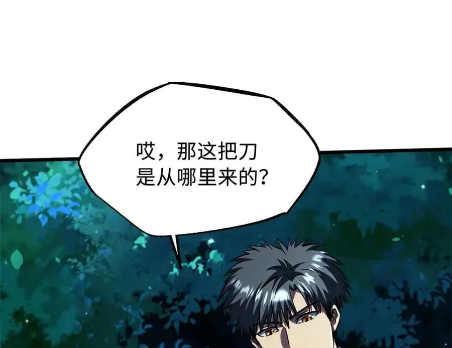 359 血骨小刀 第54页