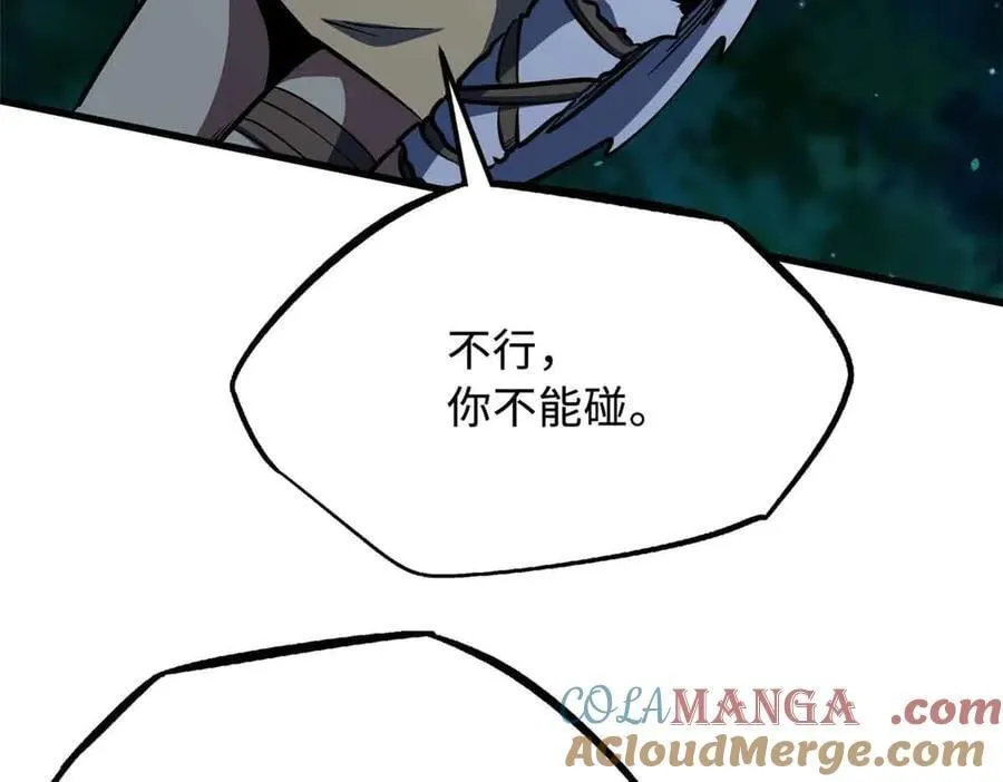 359 血骨小刀 第65页