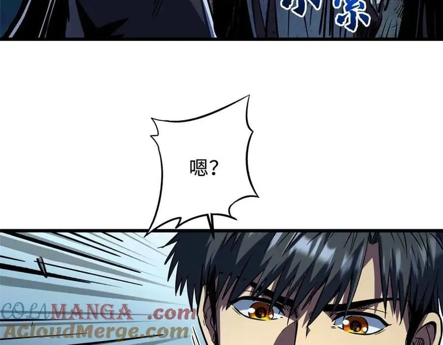 359 血骨小刀 第73页