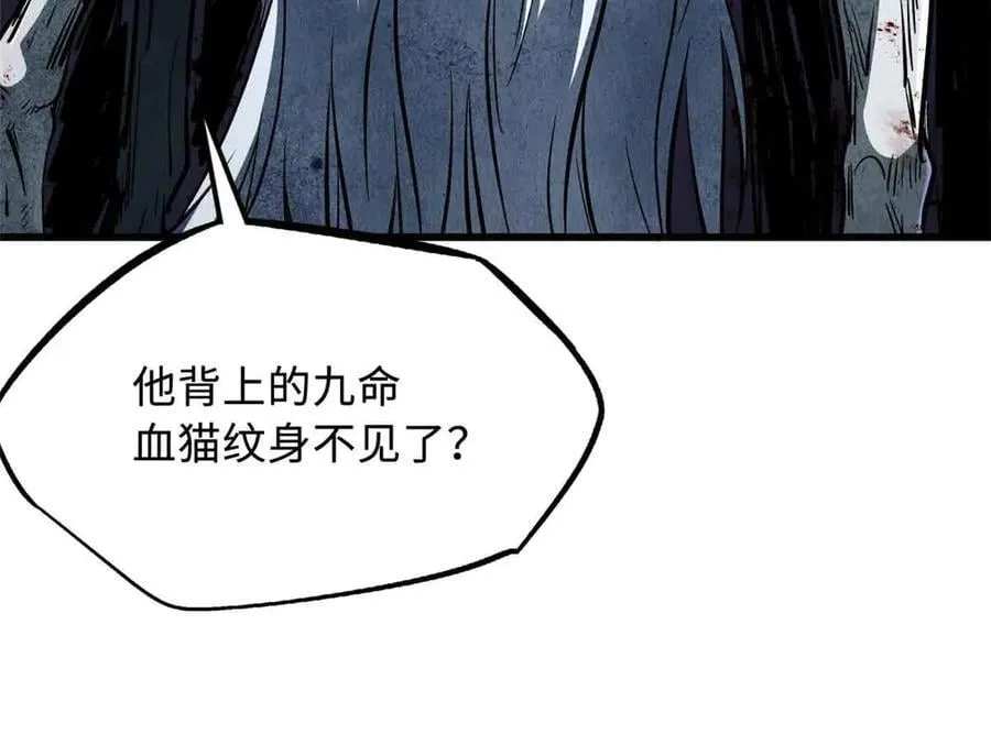 359 血骨小刀 第78页
