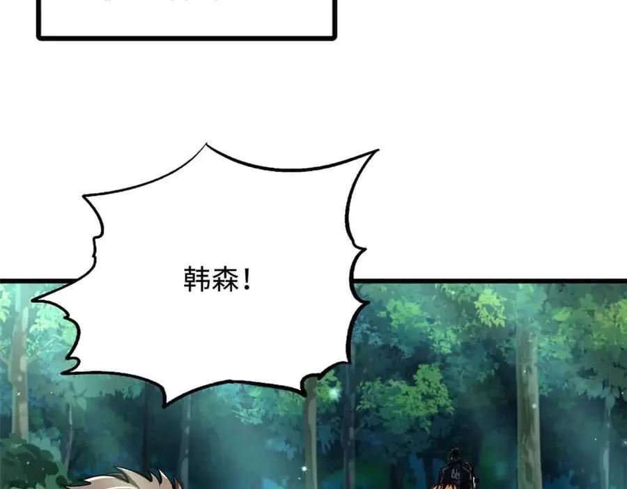 359 血骨小刀 第87页