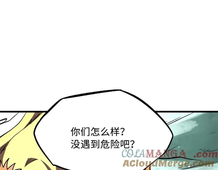 359 血骨小刀 第89页