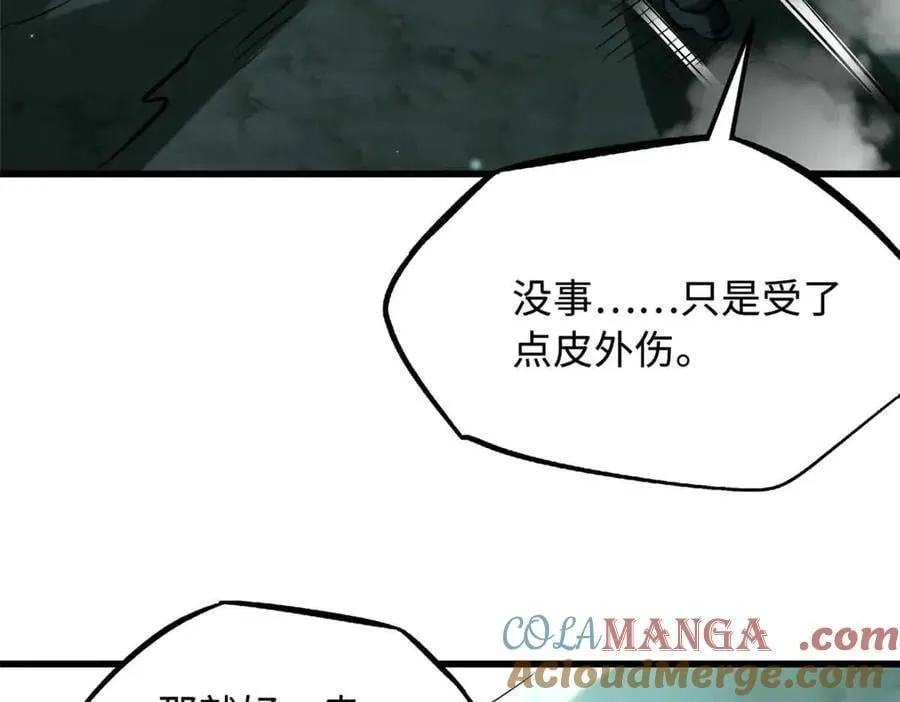 359 血骨小刀 第93页