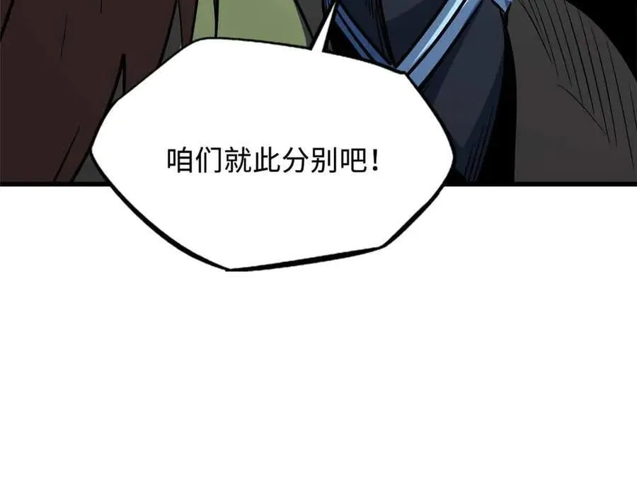 359 血骨小刀 第107页