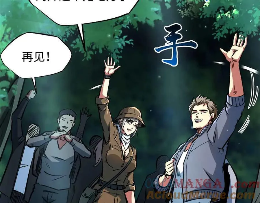 359 血骨小刀 第113页