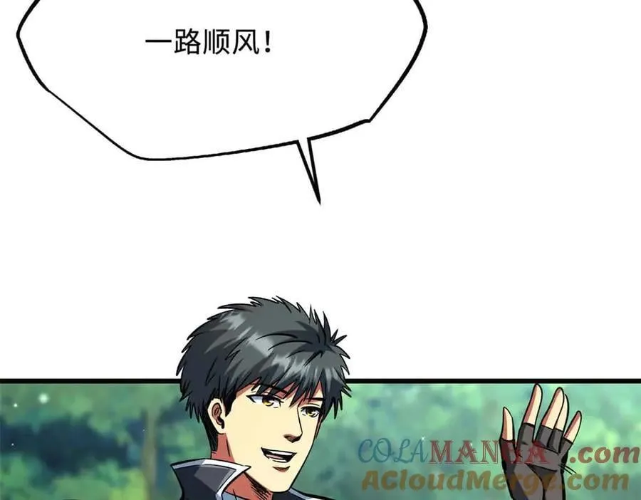 359 血骨小刀 第117页