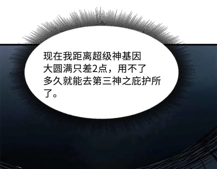 360 积雷山 第18页