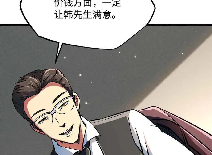 360 积雷山 第38页