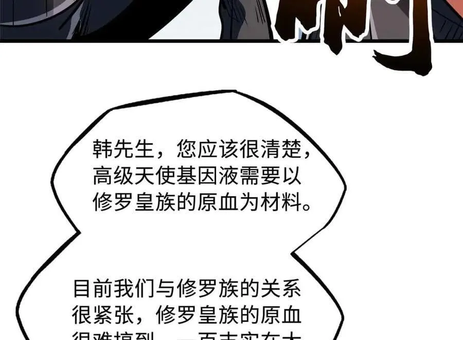 360 积雷山 第44页