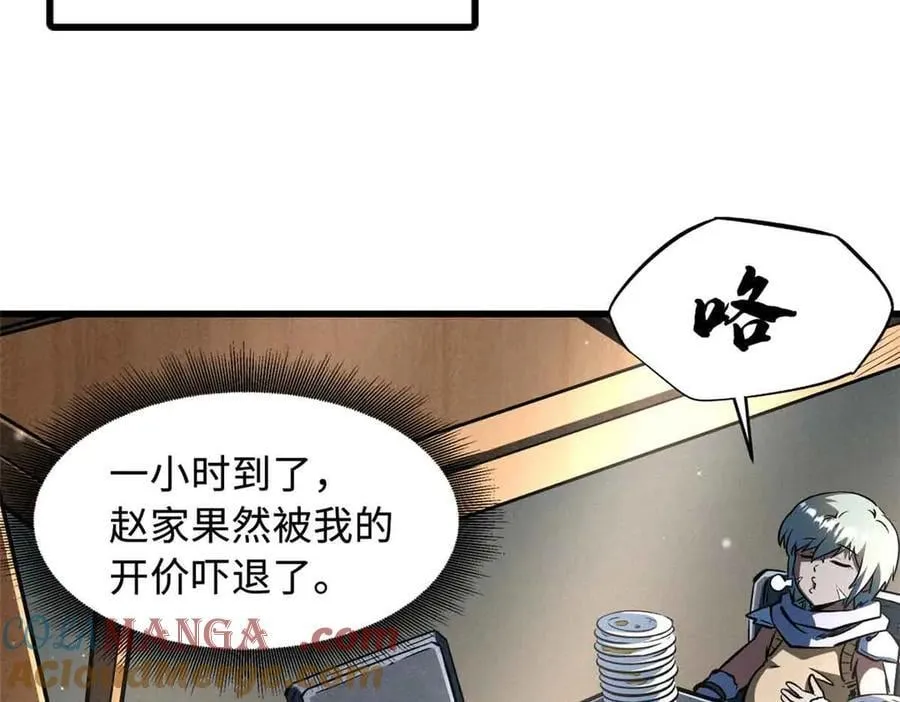 360 积雷山 第57页