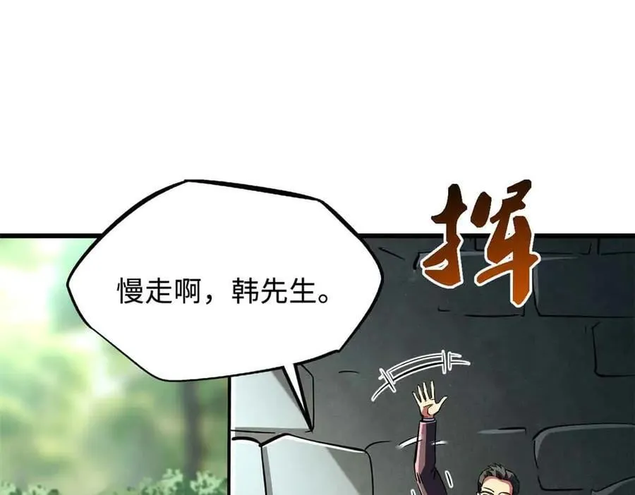 360 积雷山 第84页